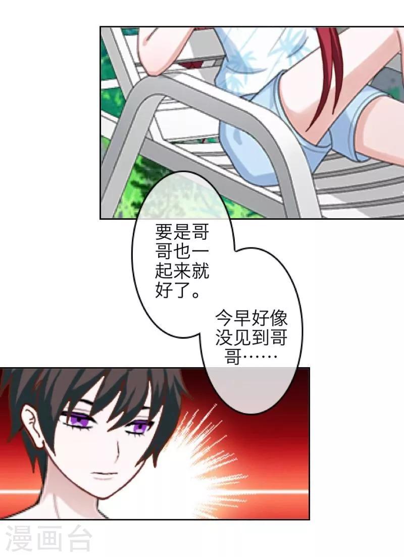 第59话 颜控4