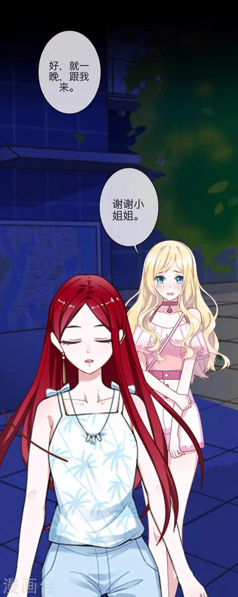 第59话 颜控41