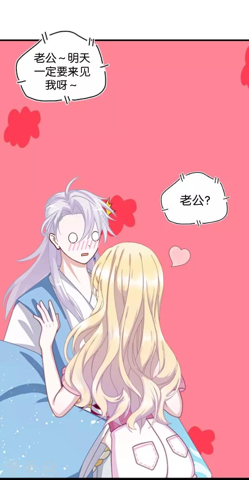 第64话 阴殿副帮主20