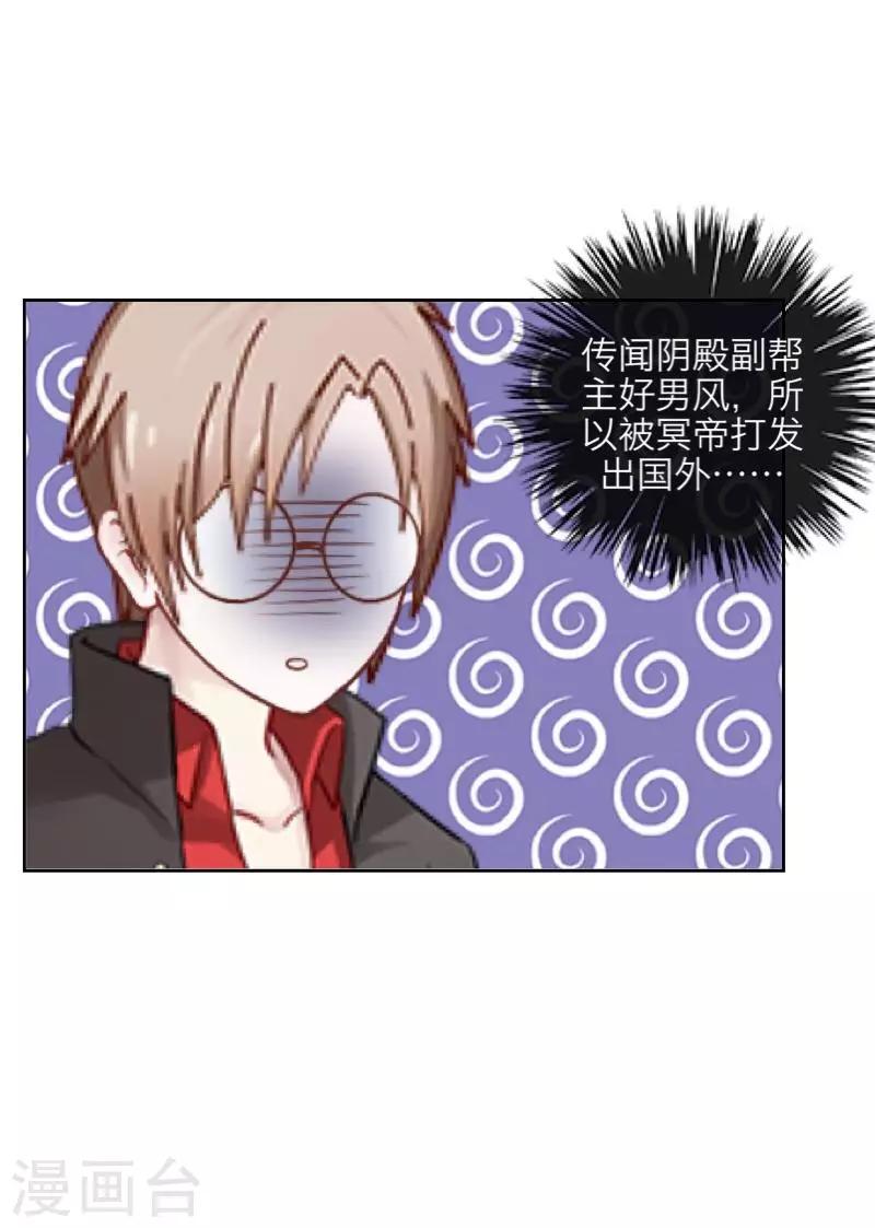第64话 阴殿副帮主32