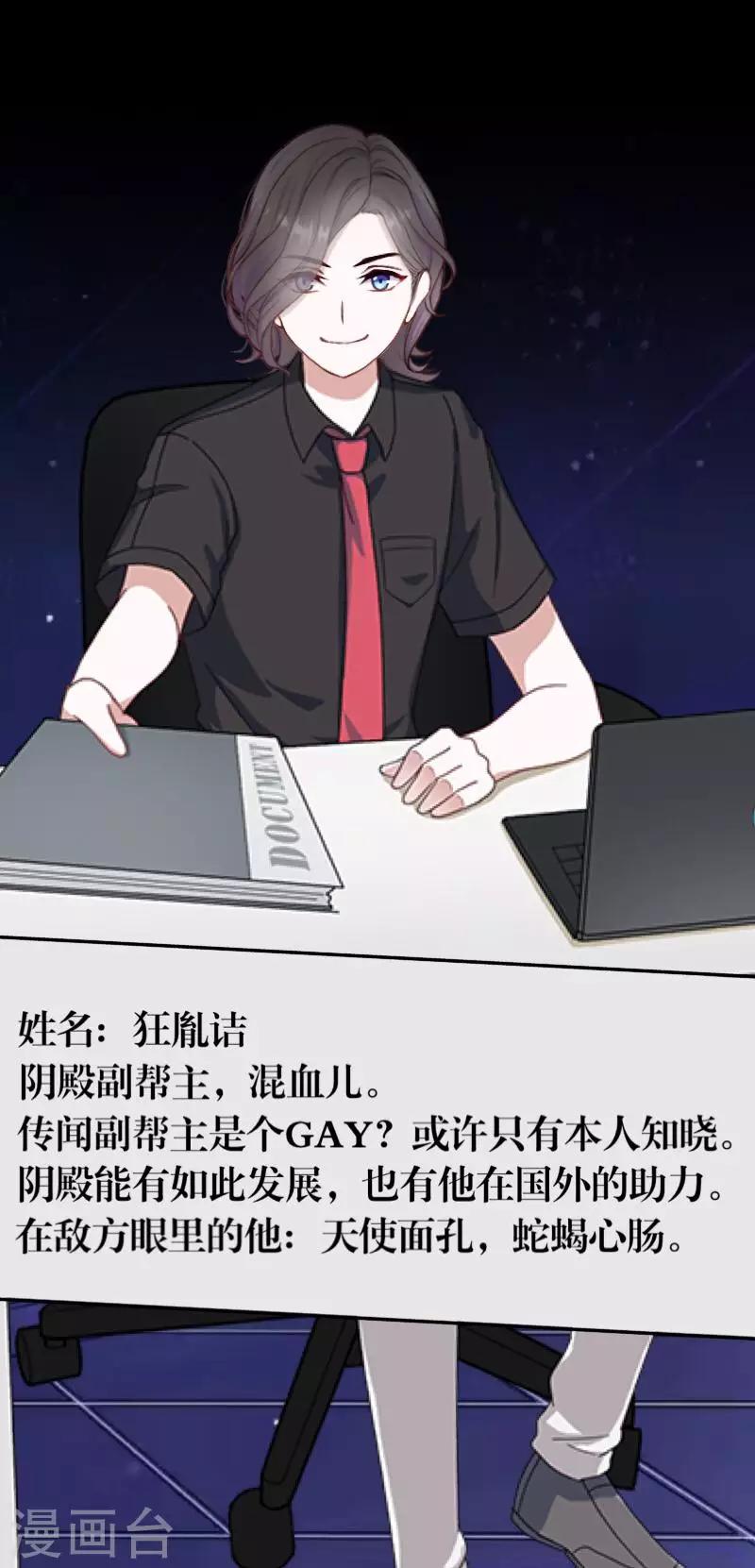 第64话 阴殿副帮主46