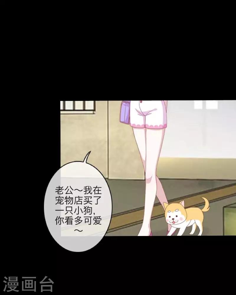 第68话 惹他生气2