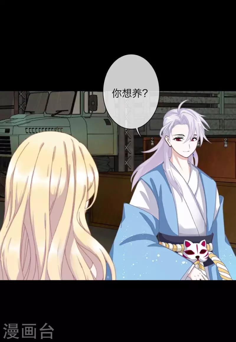 第68话 惹他生气3