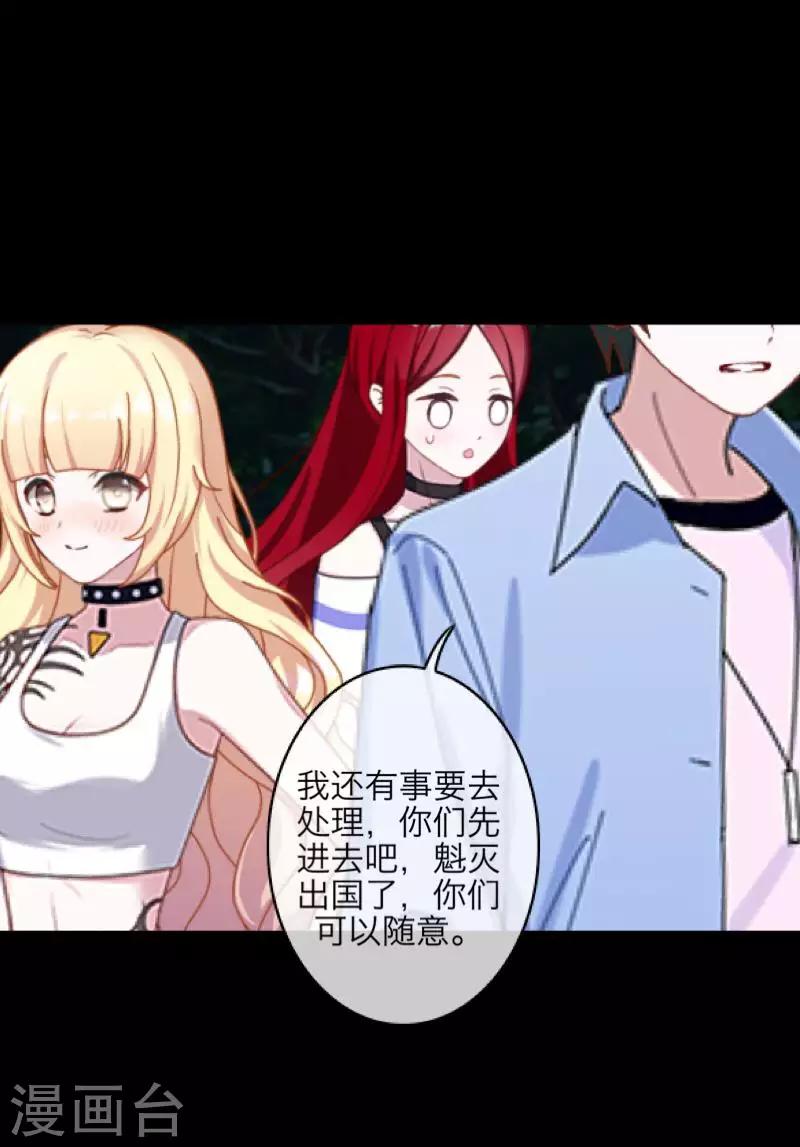 第68话 惹他生气42