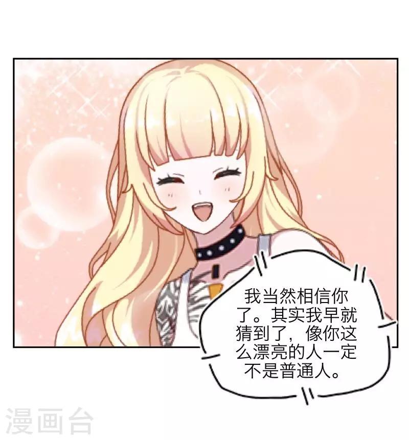 第69话 我想跟你结婚11