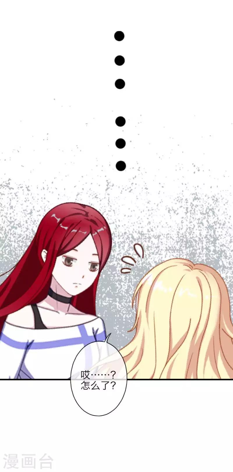 第69话 我想跟你结婚12
