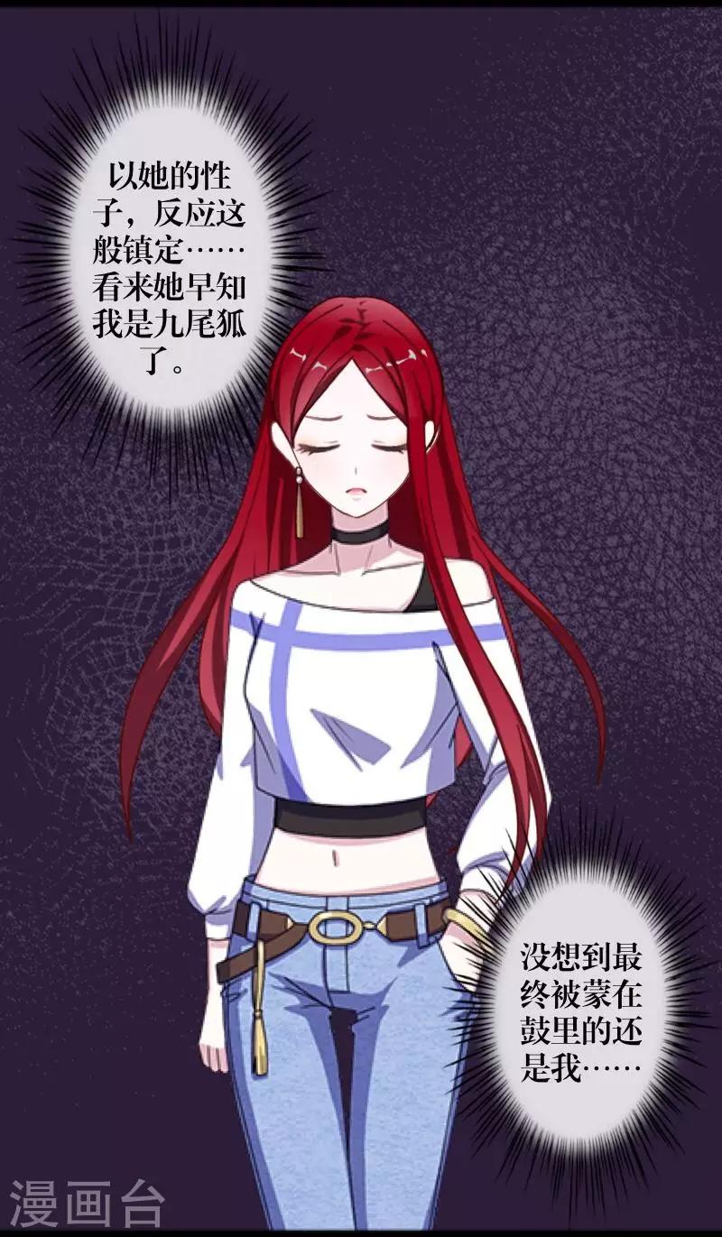 第69话 我想跟你结婚13