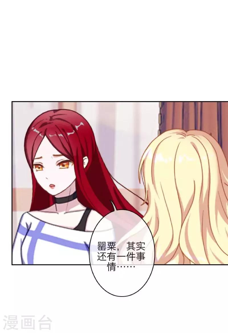 第69话 我想跟你结婚14