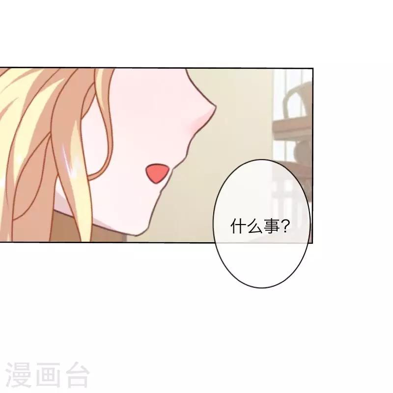 第69话 我想跟你结婚15