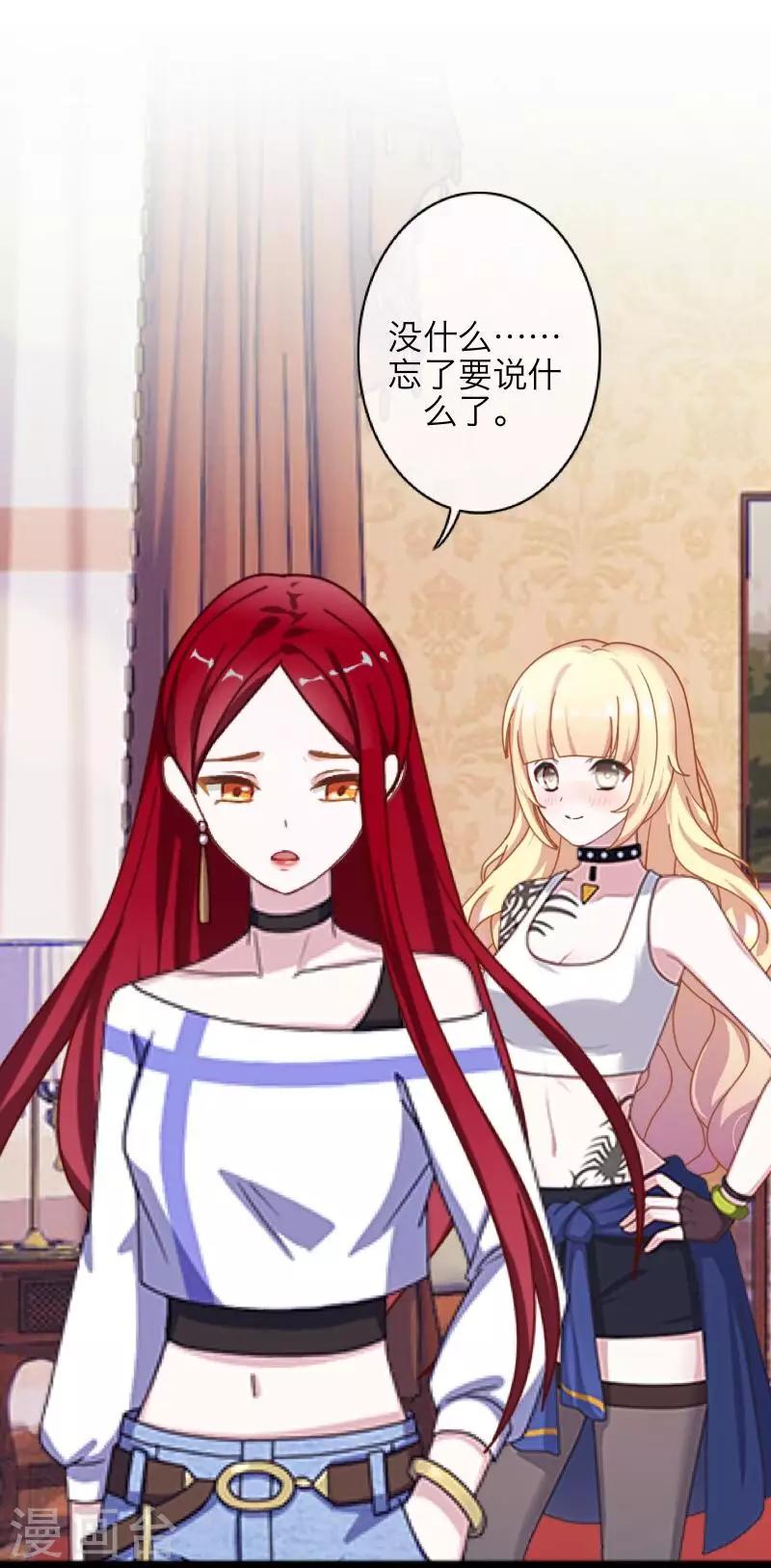 第69话 我想跟你结婚16