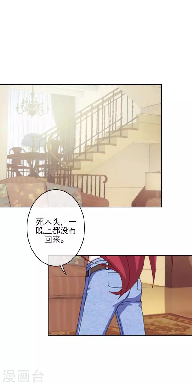 第69话 我想跟你结婚2