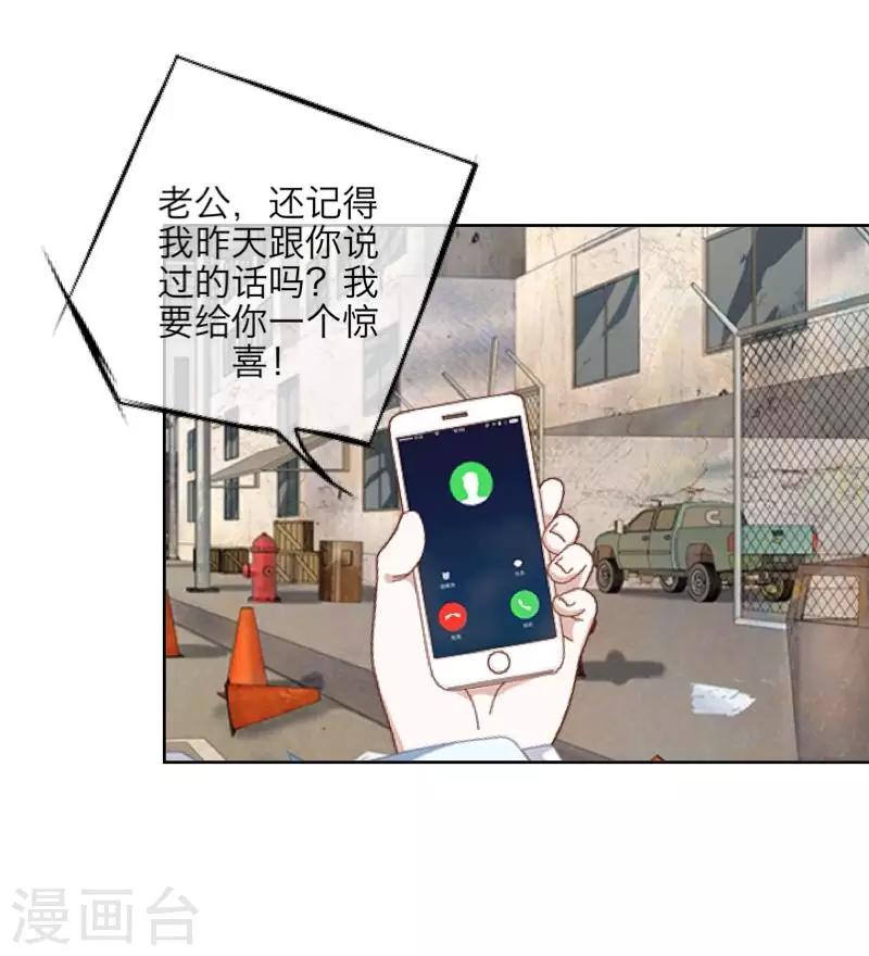 第69话 我想跟你结婚20