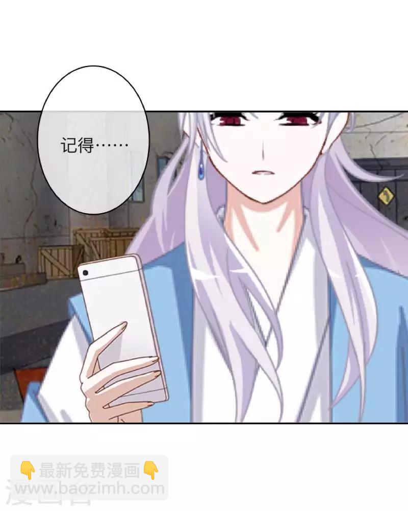 第69话 我想跟你结婚21