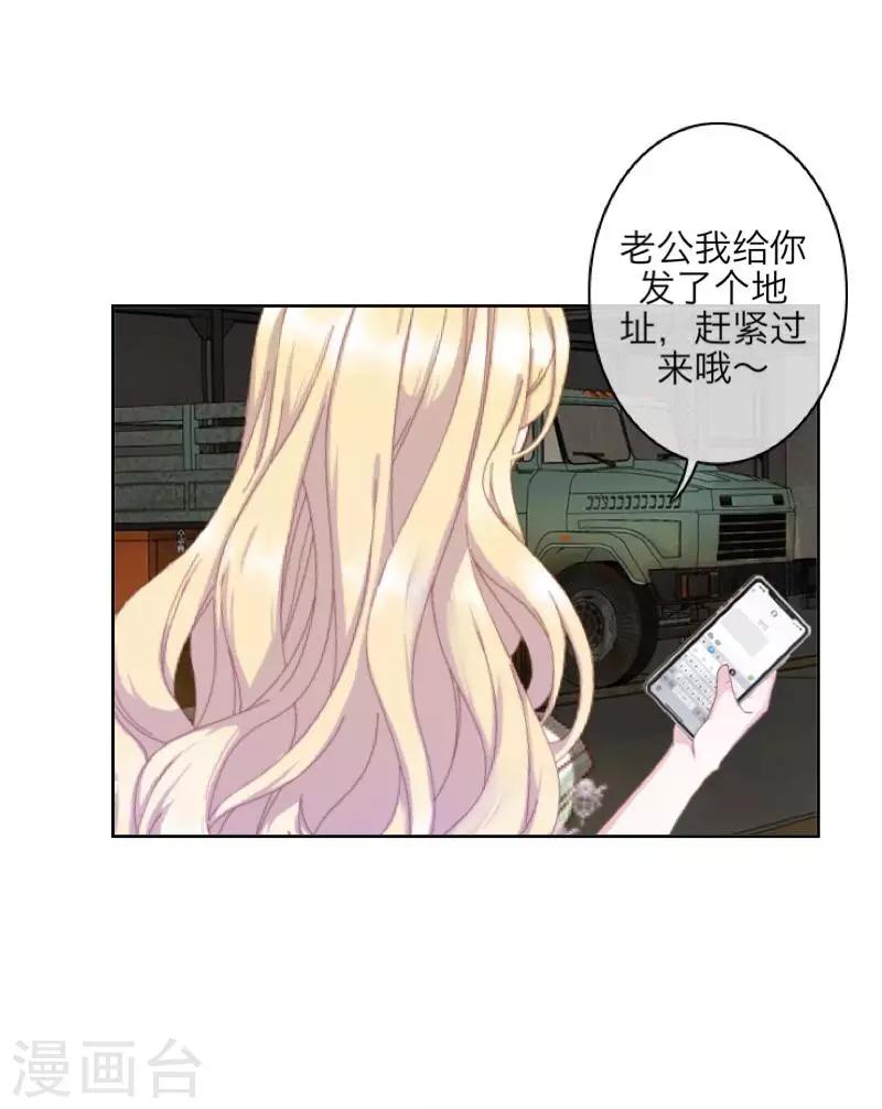 第69话 我想跟你结婚22