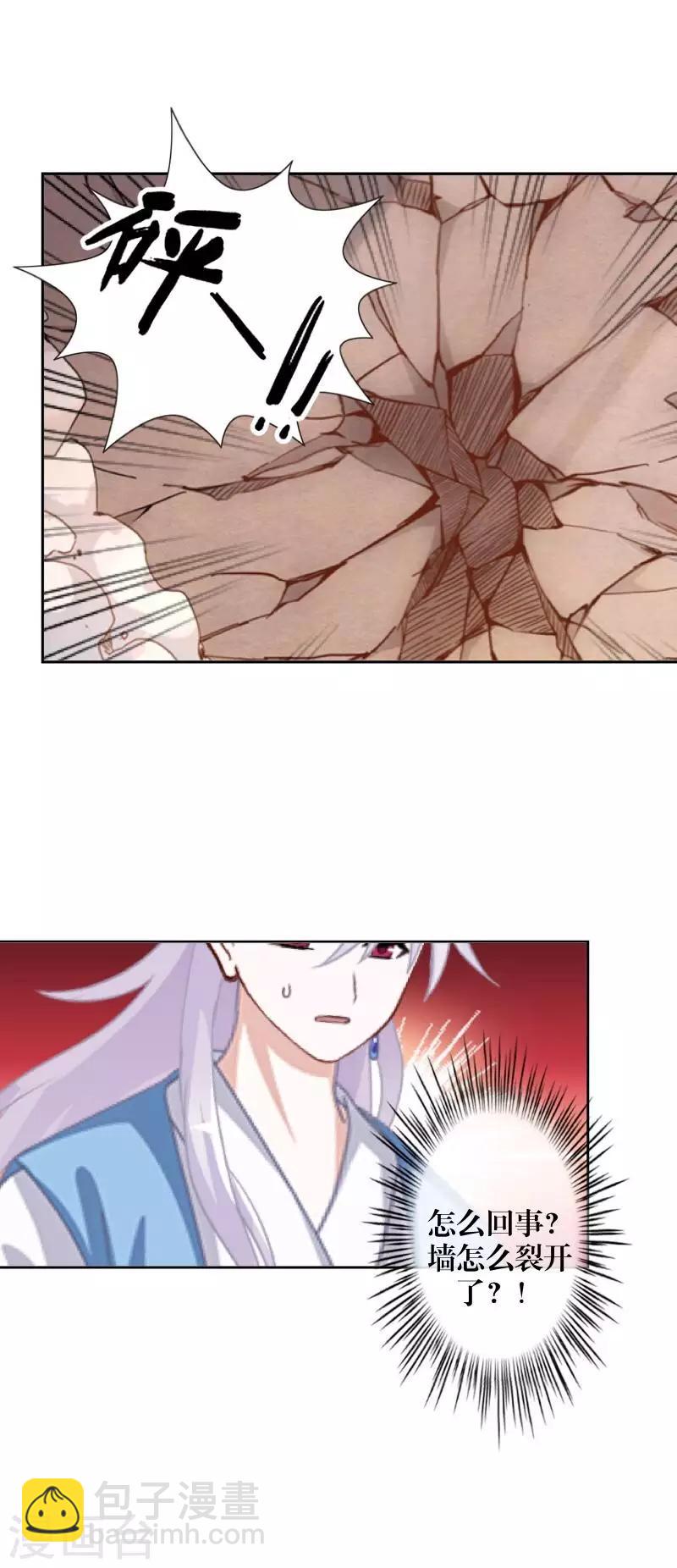 第69话 我想跟你结婚26