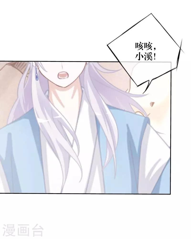 第69话 我想跟你结婚28