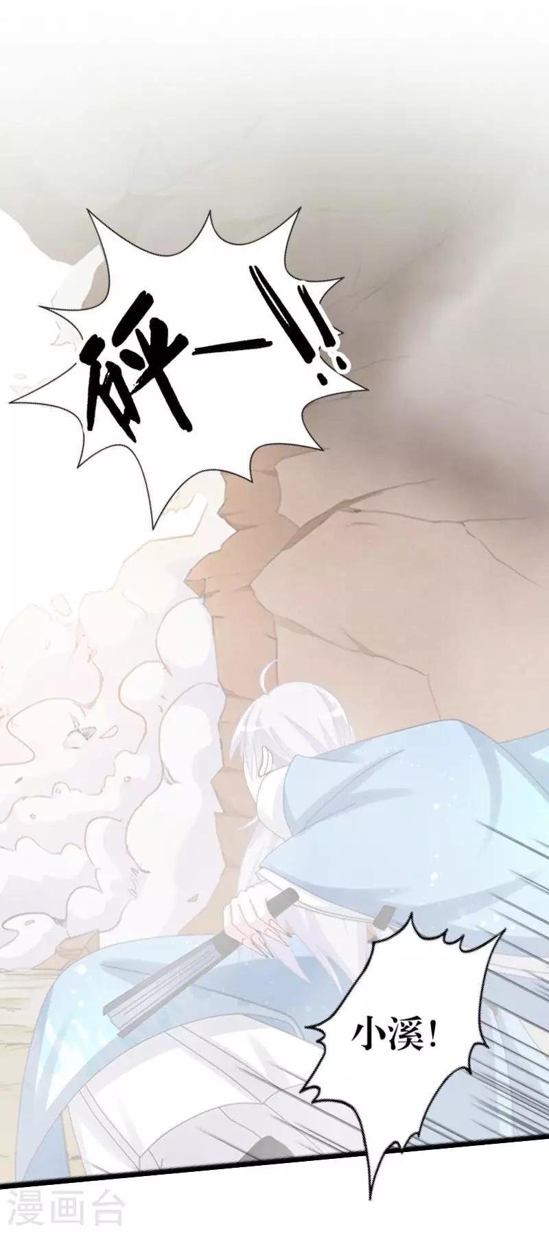 第69话 我想跟你结婚29