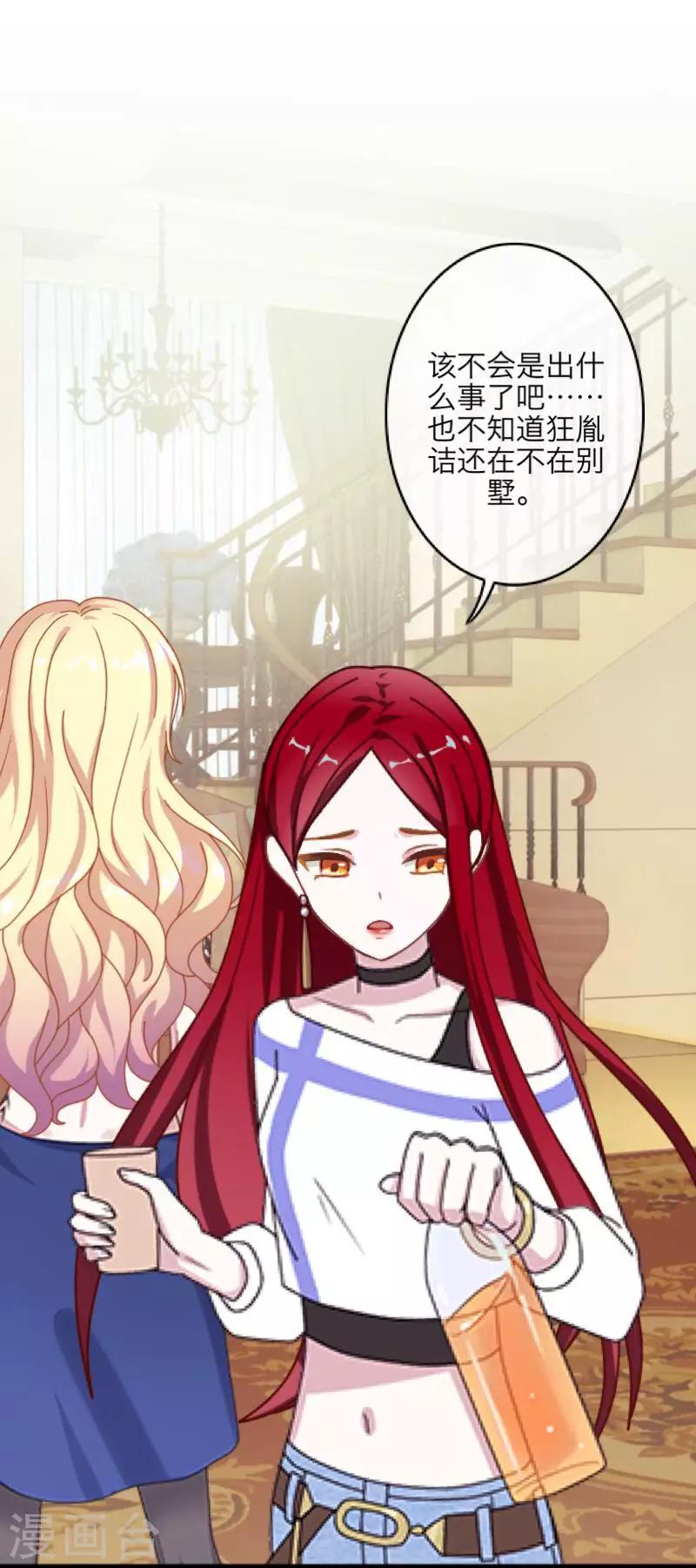 第69话 我想跟你结婚3