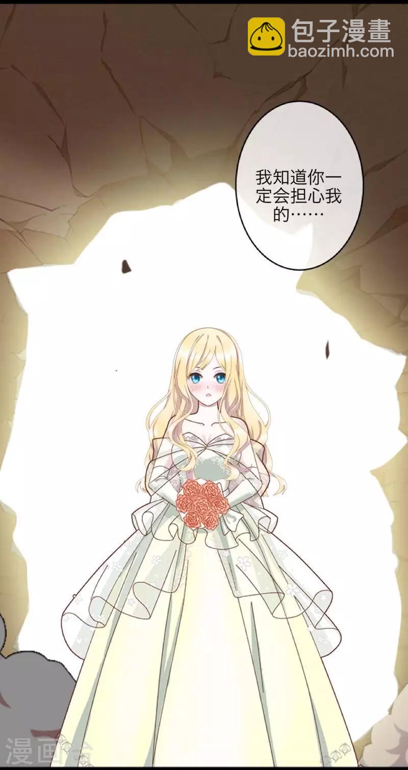 第69话 我想跟你结婚32