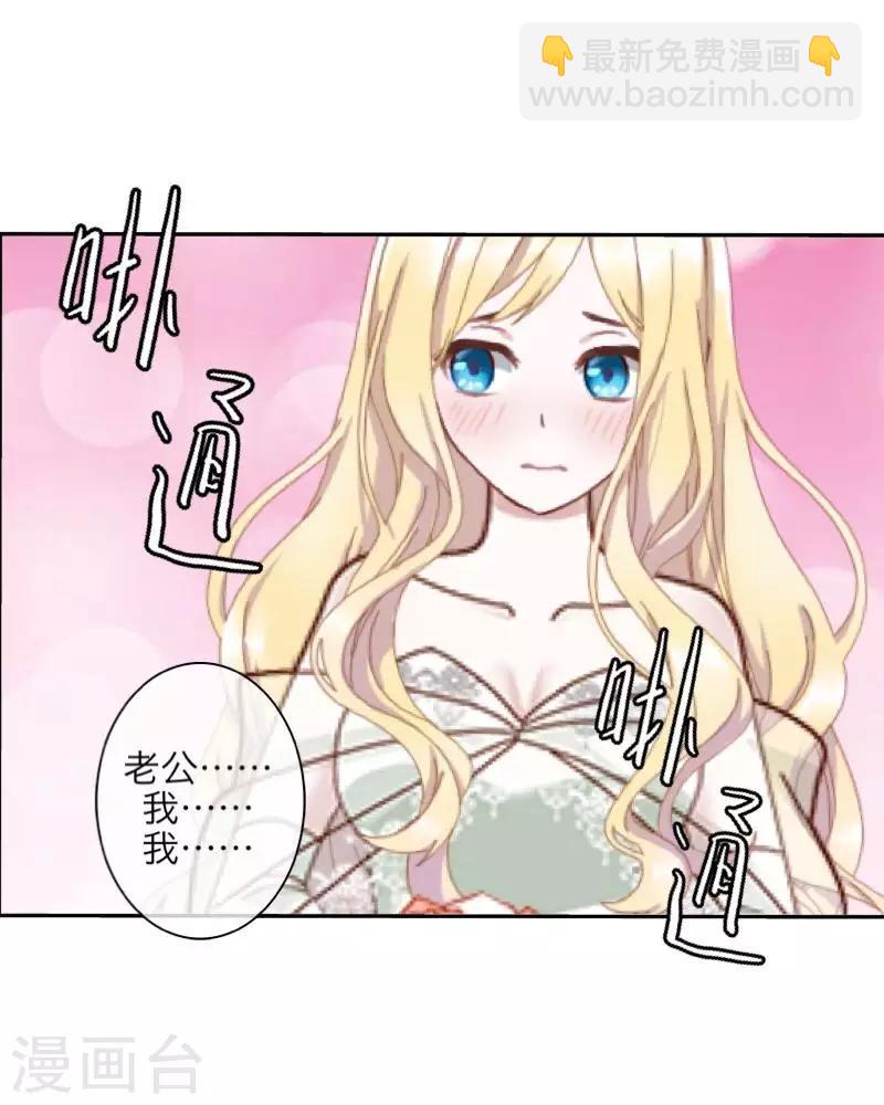 第69话 我想跟你结婚34