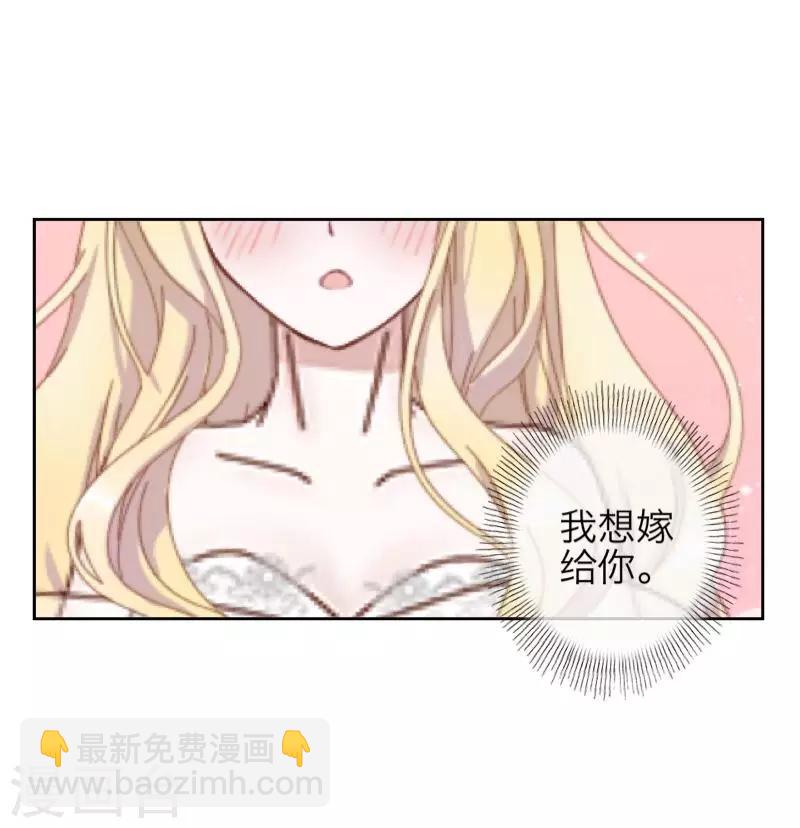 第69话 我想跟你结婚35