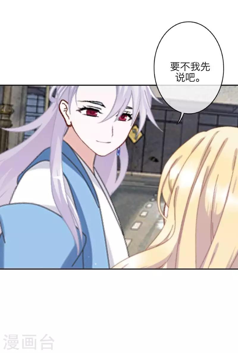第69话 我想跟你结婚37