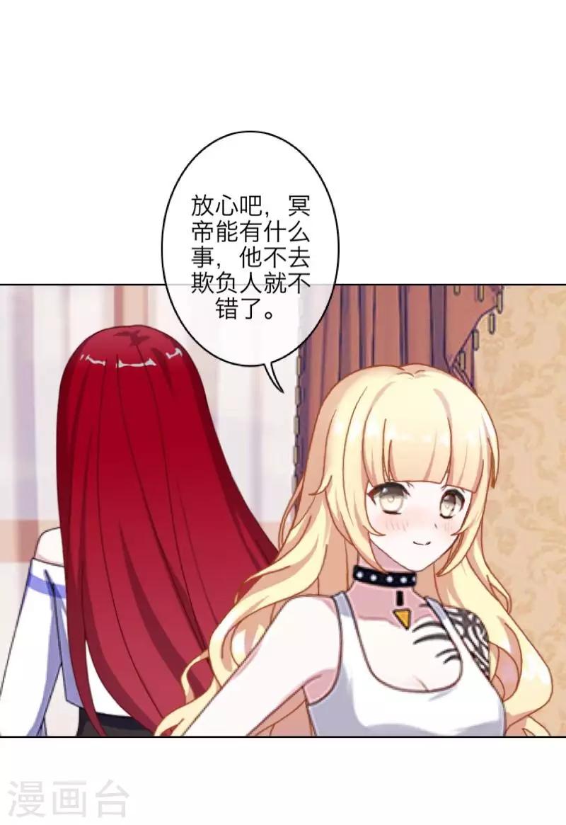第69话 我想跟你结婚4