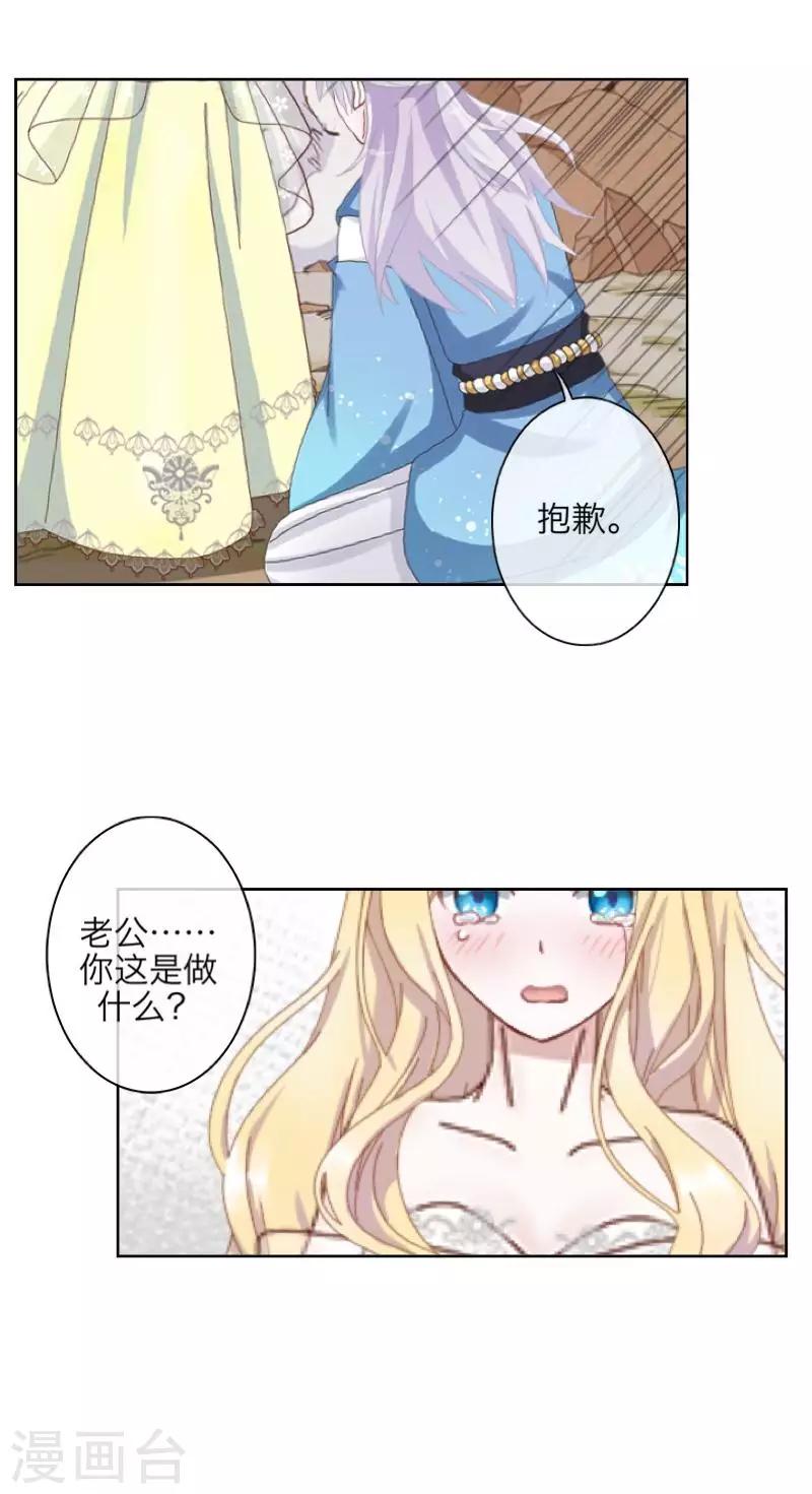 第69话 我想跟你结婚41