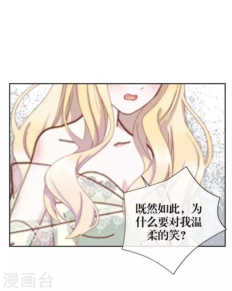 第69话 我想跟你结婚43