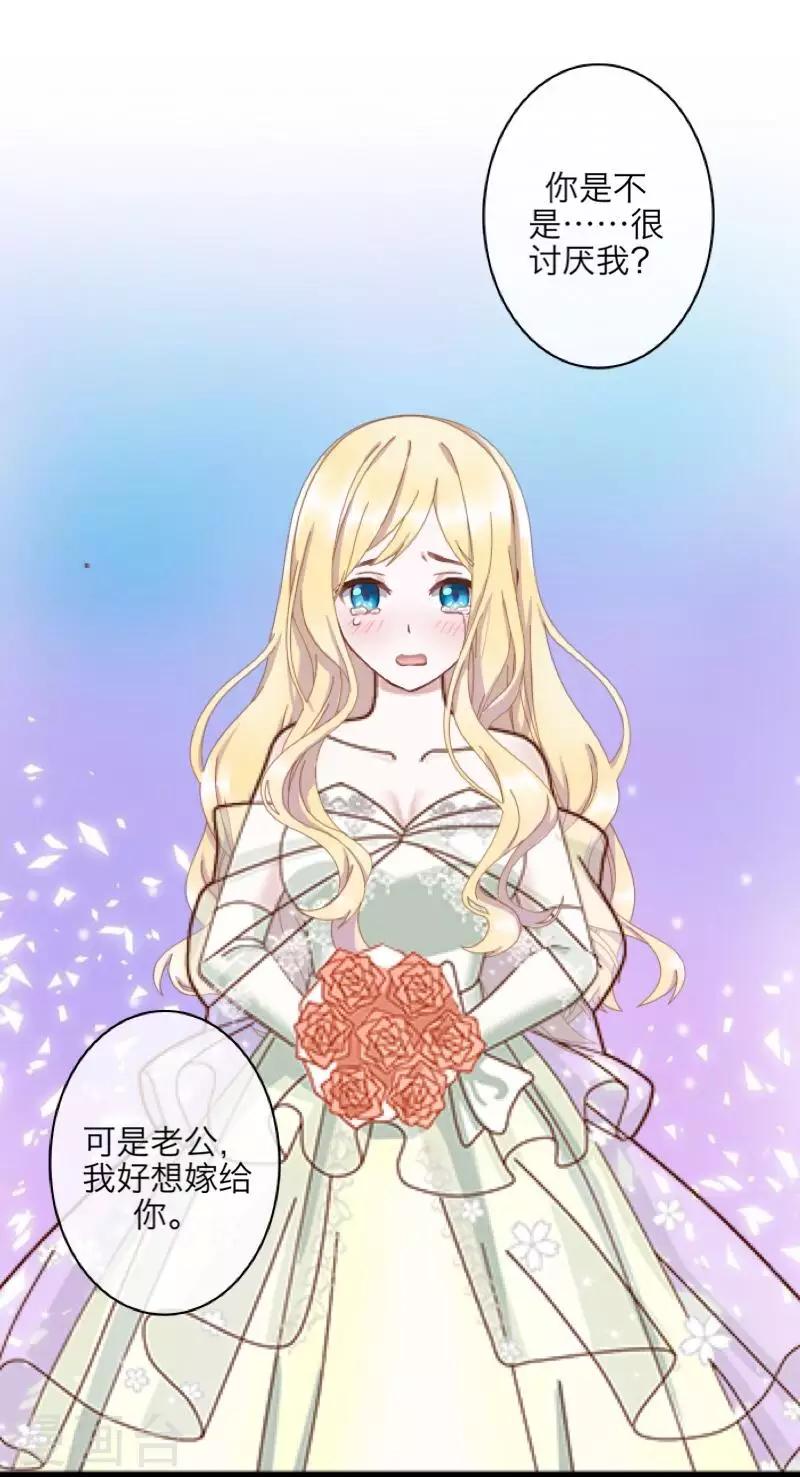 第69话 我想跟你结婚45