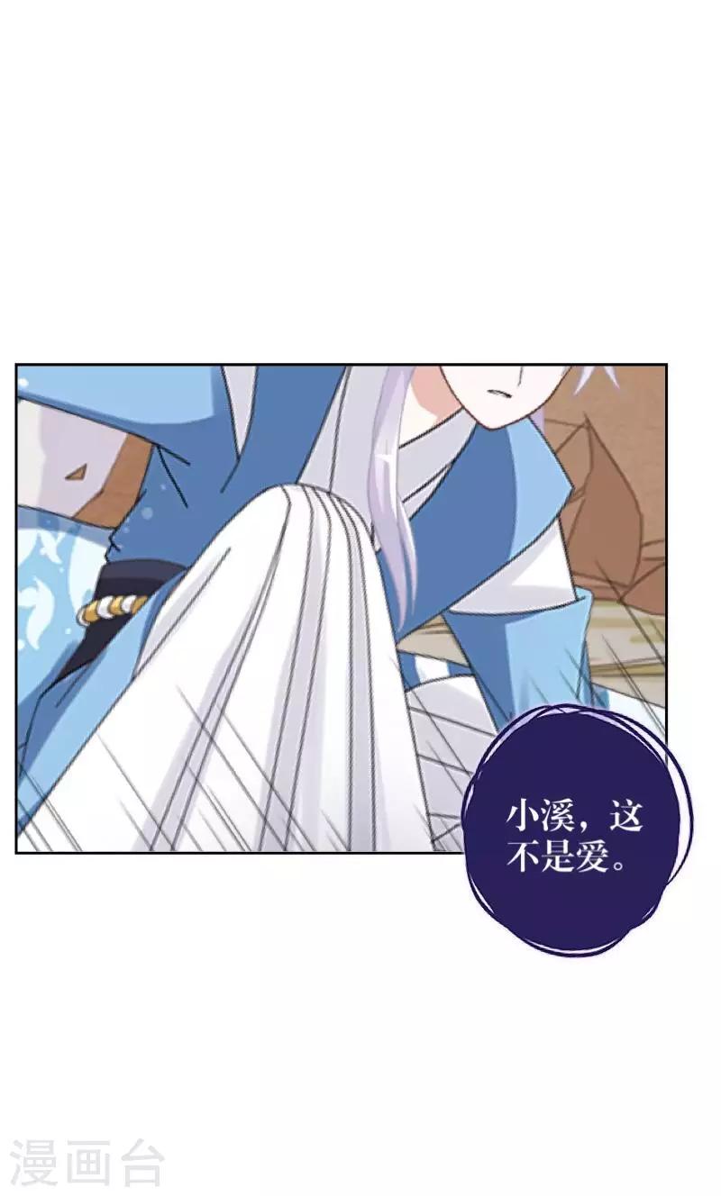 第69话 我想跟你结婚46