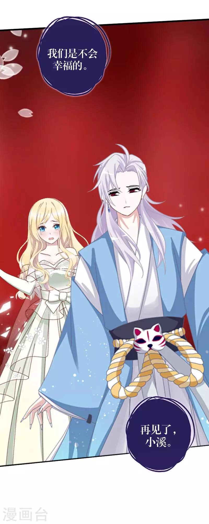 第69话 我想跟你结婚47