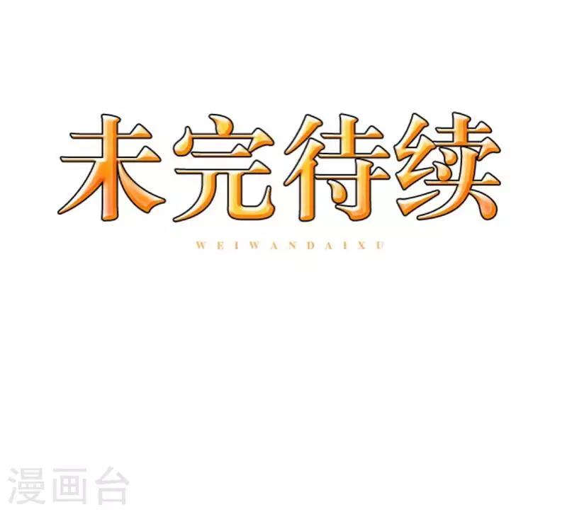 第69话 我想跟你结婚48
