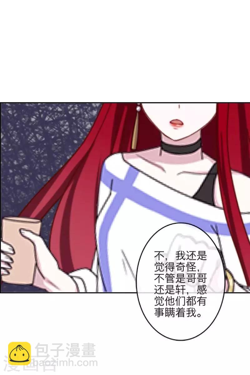 第69话 我想跟你结婚5