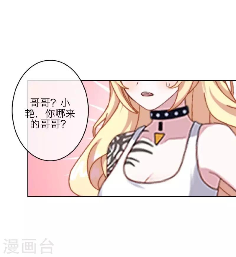 第69话 我想跟你结婚6