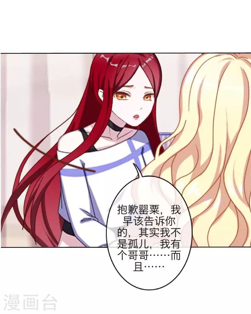 第69话 我想跟你结婚7