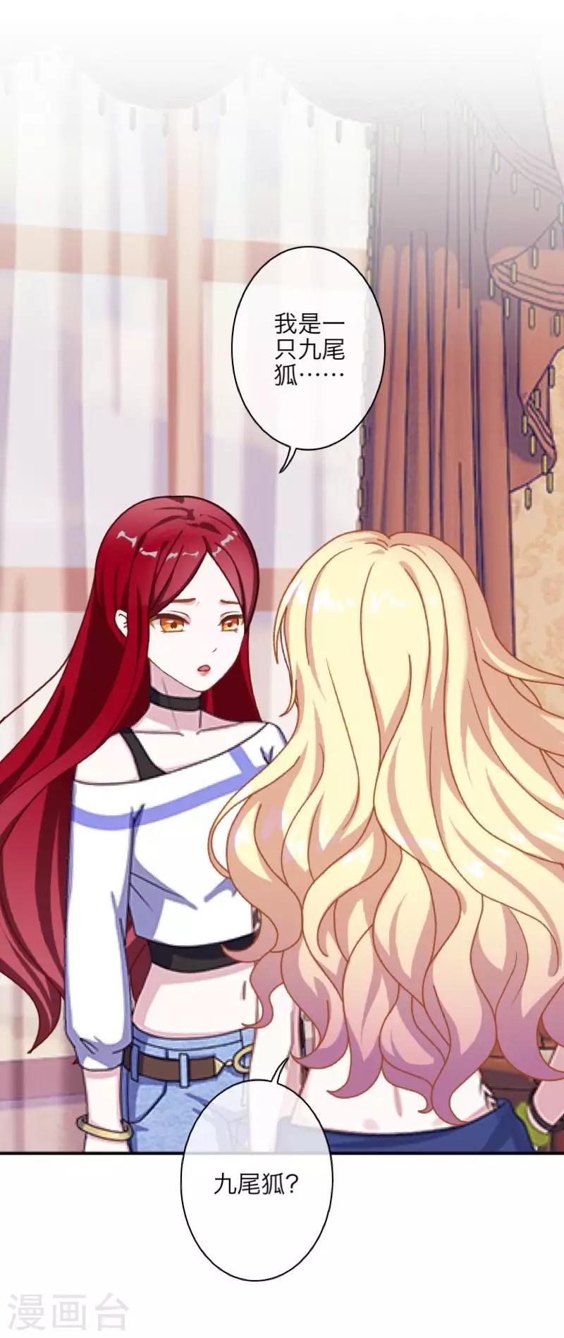第69话 我想跟你结婚8