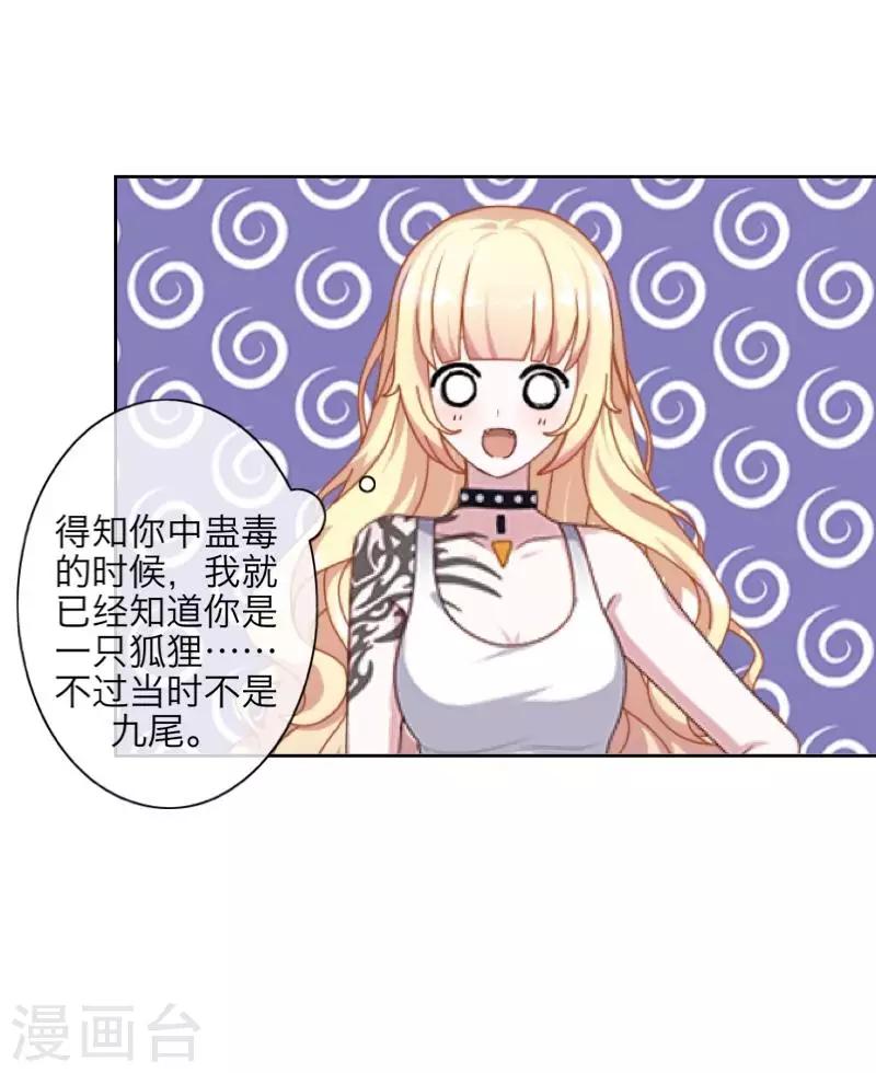 第69话 我想跟你结婚9