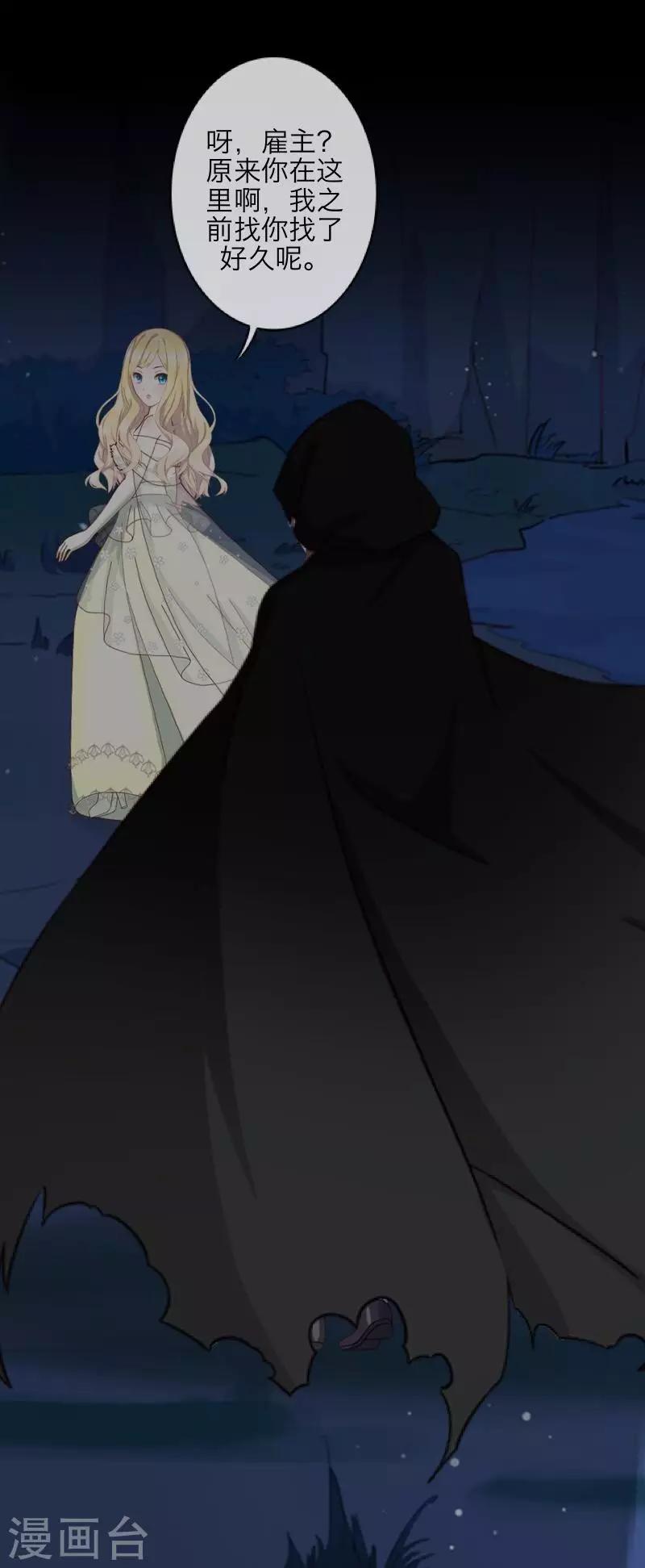 第70话 最讨厌的人10