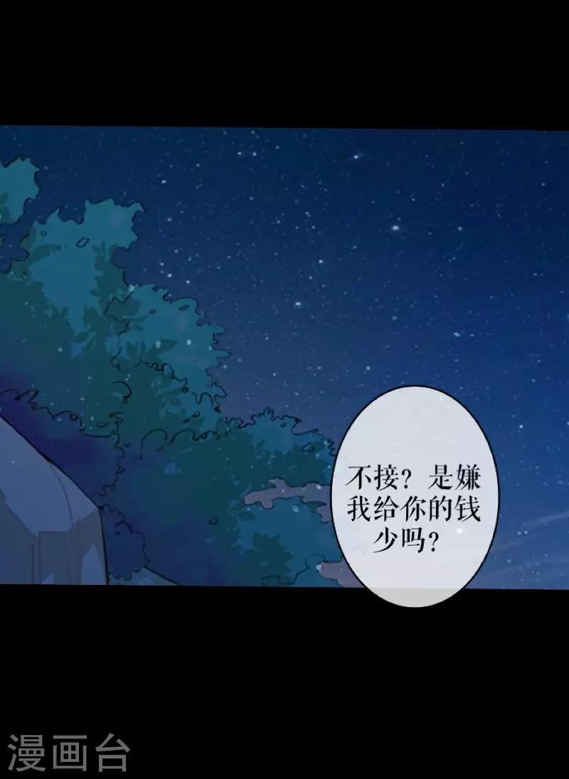 第70话 最讨厌的人13
