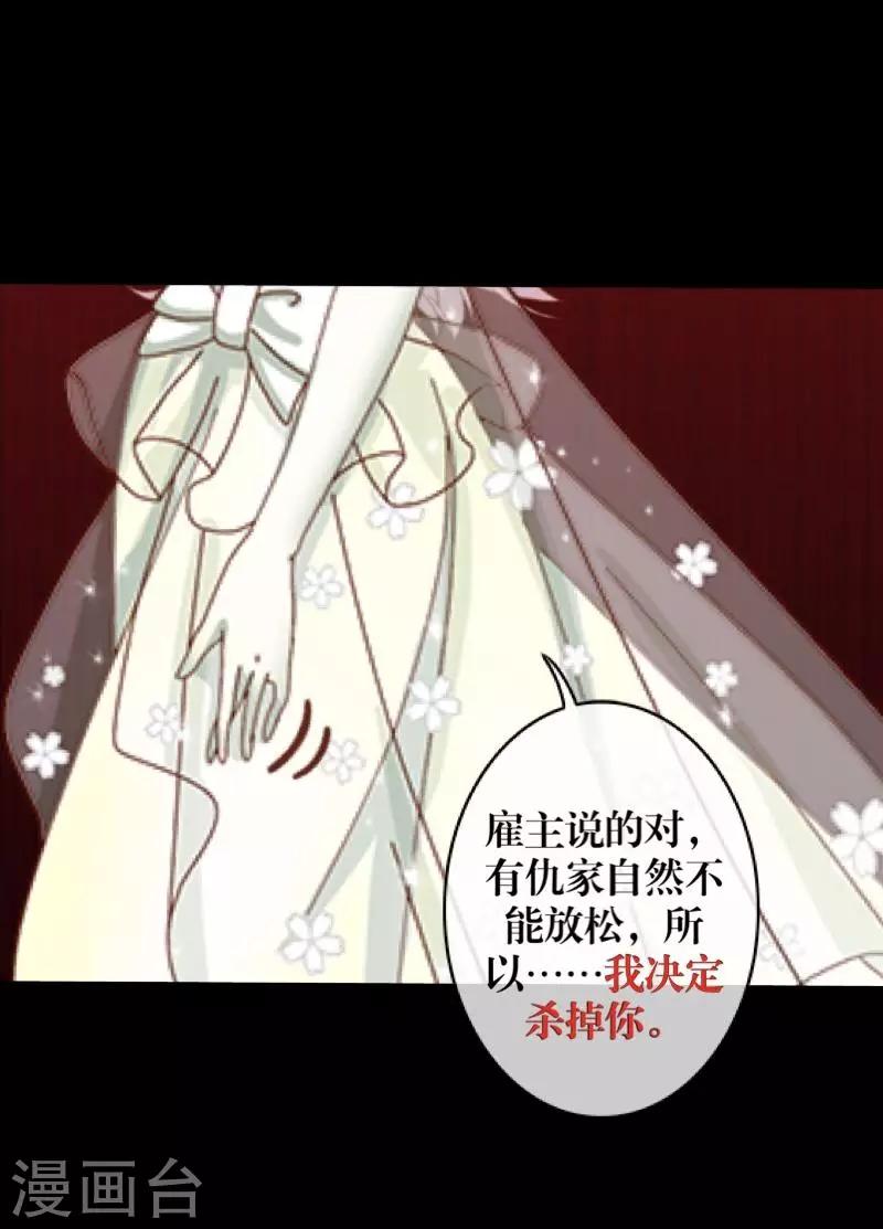 第70话 最讨厌的人15