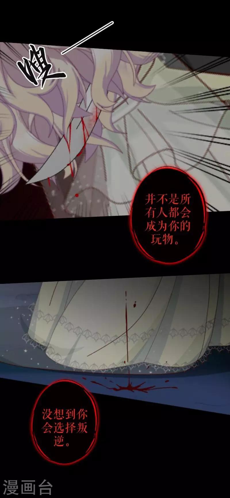第70话 最讨厌的人19