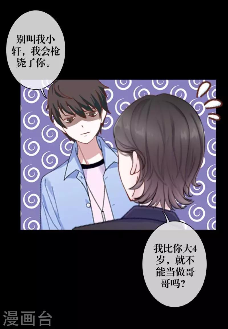 第70话 最讨厌的人24