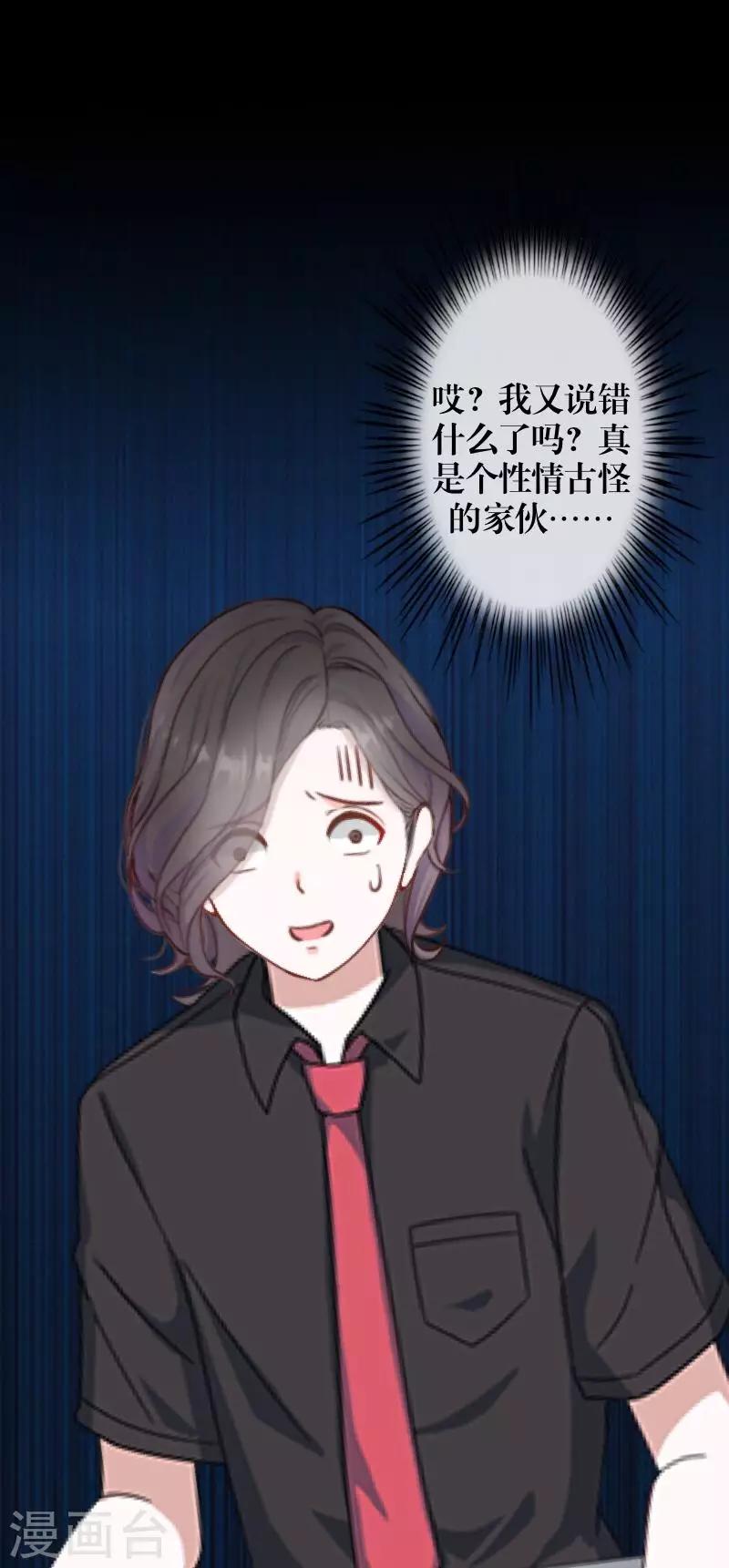 第70话 最讨厌的人29