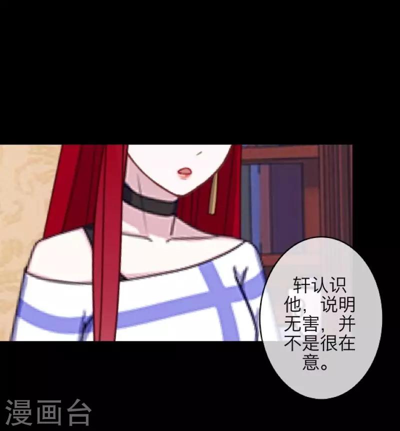 第70话 最讨厌的人32