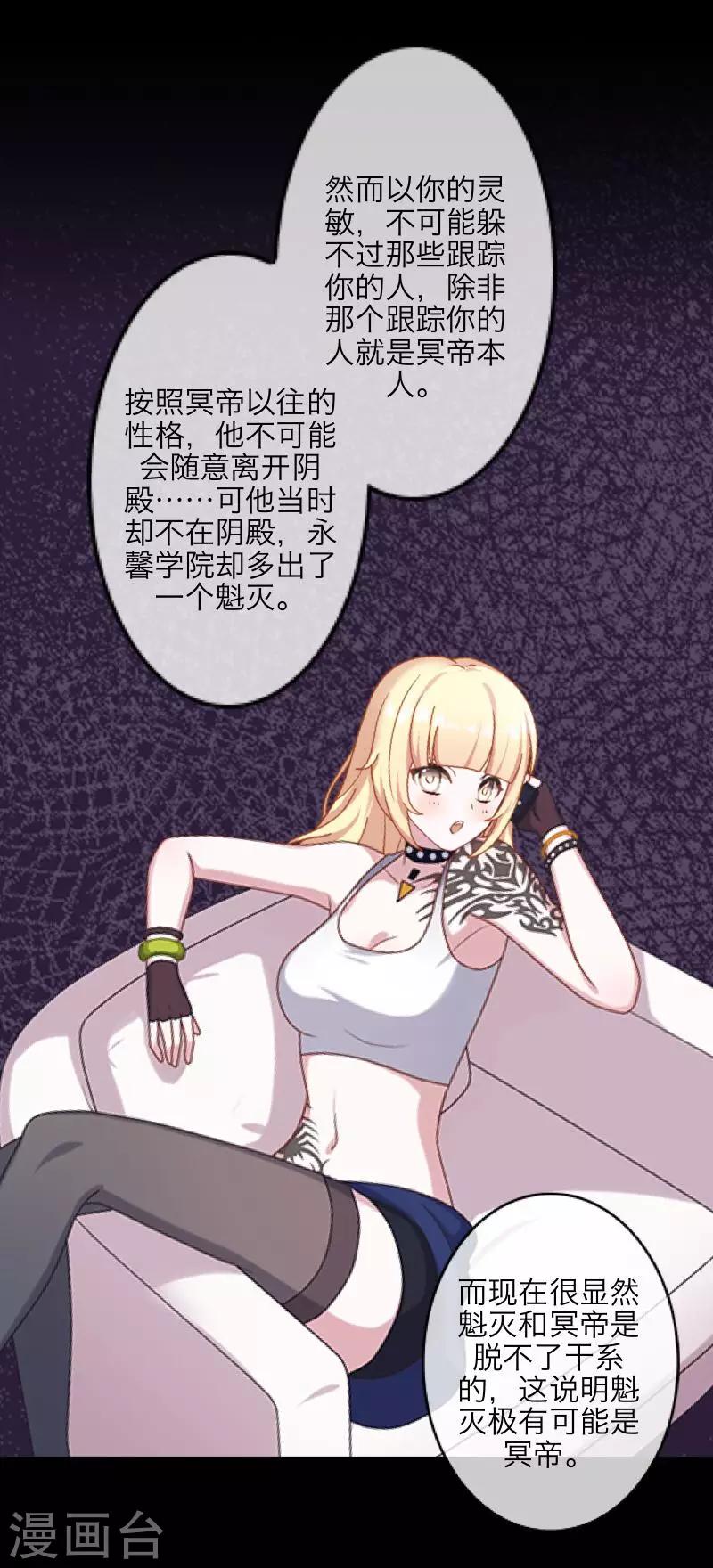 第70话 最讨厌的人36