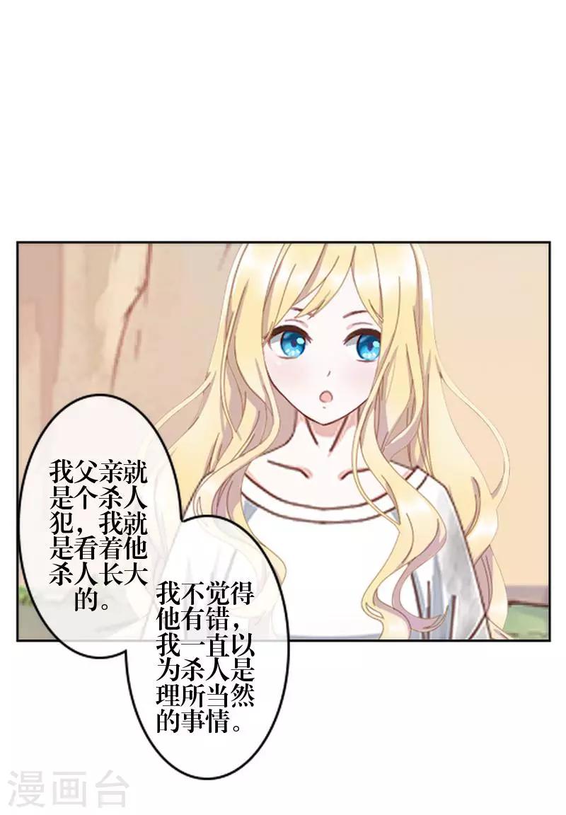 第78话 做一天夫妻17