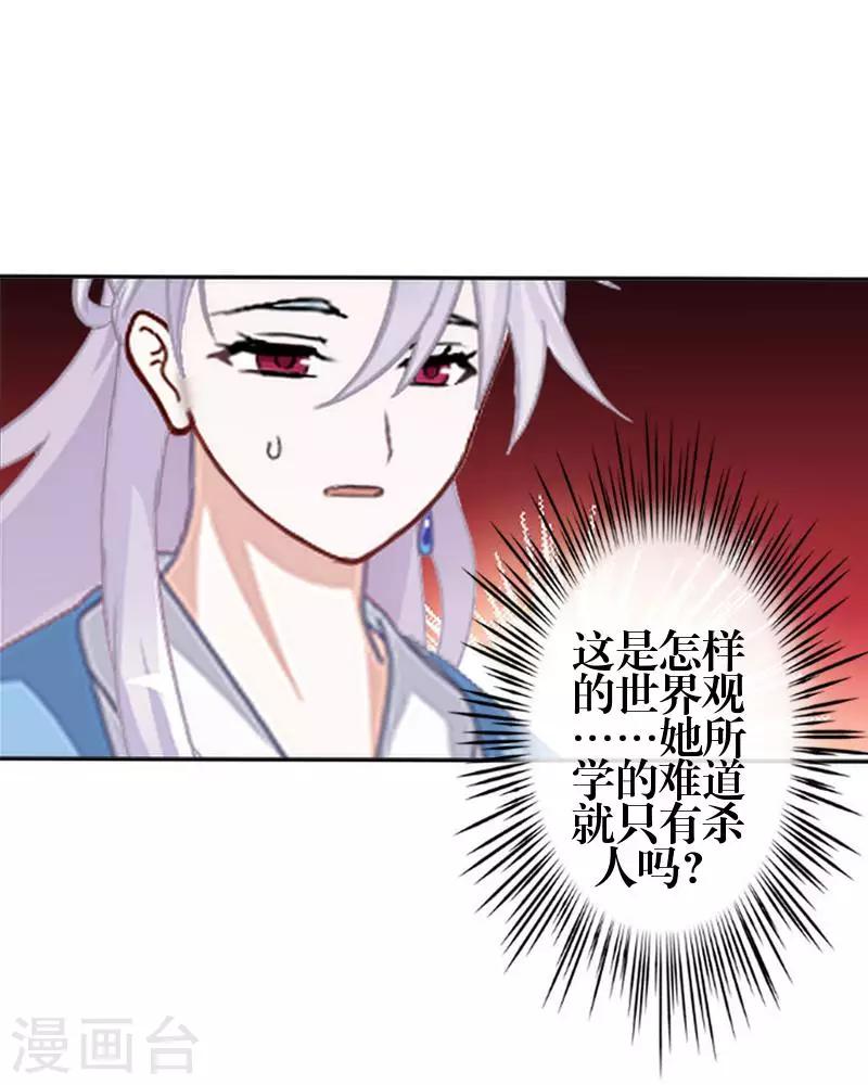 第78话 做一天夫妻18