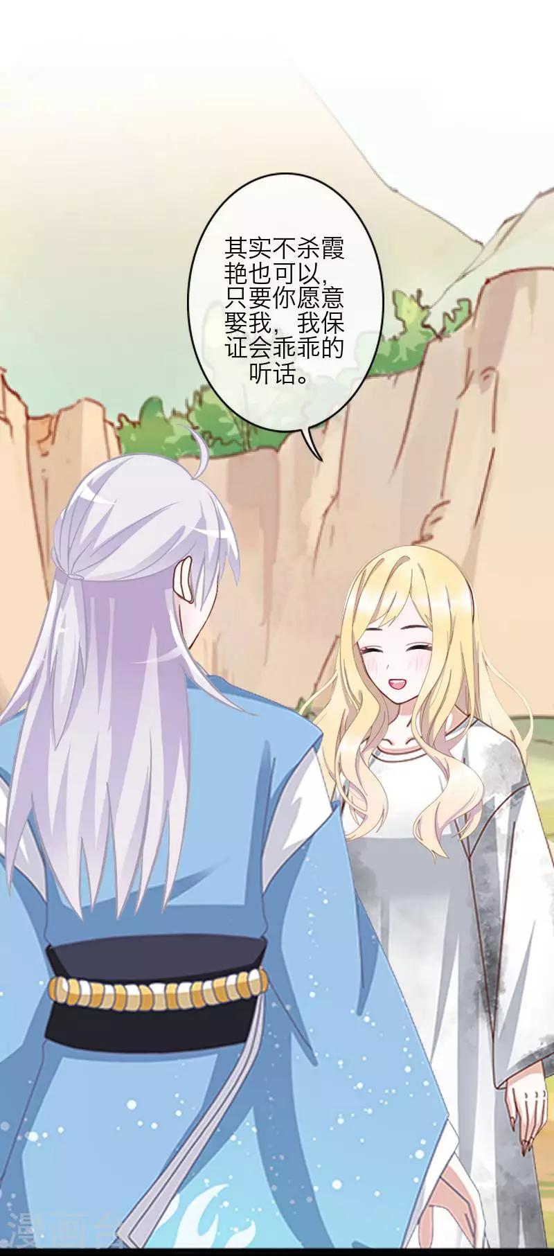 第78话 做一天夫妻19