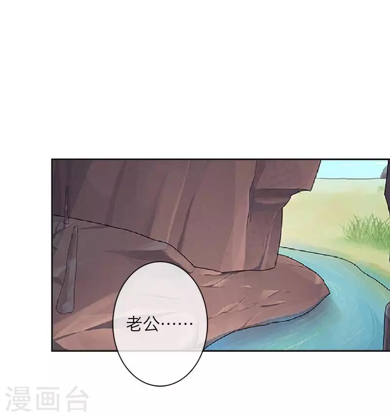 第78话 做一天夫妻2